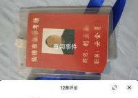 駕考中心員工自曝幫學員作弊 視頻引發關注