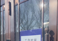 網(wǎng)友吐槽政務(wù)大廳全天工作6個小時 此事引發(fā)網(wǎng)友討論