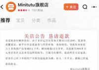 母嬰店雙十一因設置錯誤變0元購 引發了消費者和業內人士的熱議