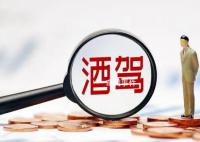 男子遇查酒駕要交警說王子請吹一下