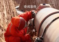 廣州金沙洲工地挖破燃氣管道?