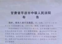 校長猥褻22名學生事發小學已撤并 引發廣泛關注