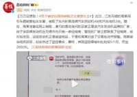 男子偷竊后網絡銷贓買主竟是失主