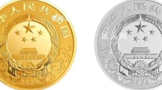 央行將發行龍年貴金屬紀念幣