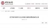 信用卡還款 工行等多家銀行出新規