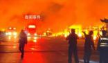 湘西苗寨發生火災?當地回應