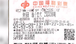 6人眾籌300元合買彩票中508萬 這引起了網(wǎng)友的關(guān)注