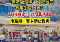 繼蘿卜刀后 又有毒玩具風靡校園