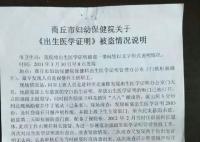 4885份出生證失竊 時任科長被判8年