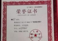 研三學生輕生 留遺書指責導師壓榨