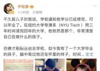 伊能靜稱兒子用三年時間讀完大學 提前從紐約大學導演系畢業(yè)