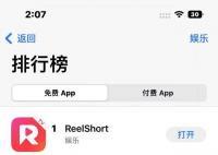 中國霸總短劇收割歐美市場