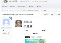 獲助學金學生買蘋果4件套?校方回應