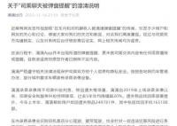 司乘聊天被彈窗提醒?滴滴回應