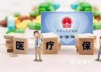 呼市辟謠網傳醫保統籌截止日期