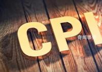 國家統計局回應CPI下降 是否有通貨緊縮風險