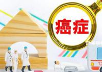 癌癥發病年輕化?國家癌癥中心回應