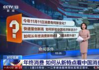 向“新”而行折射中國經濟新活力