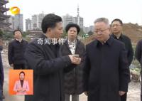 湖南省委書記到爛尾樓暗訪 維護好購房者利益