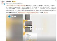 深圳一業主稱60平房子月用水1903噸 正常情況下不會這么多