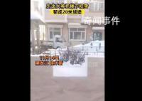 東北大爺把積雪砌成20米城墻 網友評論：造個型還哈哈哈