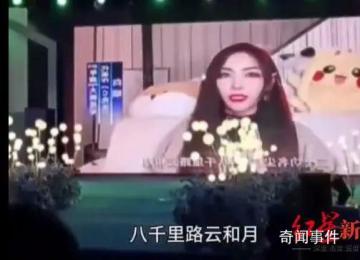 網傳眾星為緬北電詐家族慶生