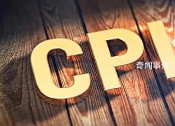 國家統計局回應CPI下降 是否有通貨緊縮風險