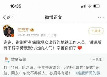 哈爾濱地鐵小哥“花式導航”火了