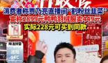 賈乃亮雙11銷售額超13.6億 同比增長325%
