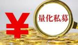 “杭州30億量化跑路”事件沖擊擴大