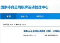 全國摜蛋公開賽總決賽將舉辦
