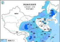 新一輪冷空氣來襲多地氣溫起伏 東北地區或現強降雪