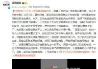 男子2天沒上班同事報警救他一命