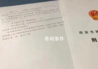 小學班主任為還賭債騙家長400余萬