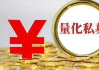 “杭州30億量化跑路”事件沖擊擴(kuò)大