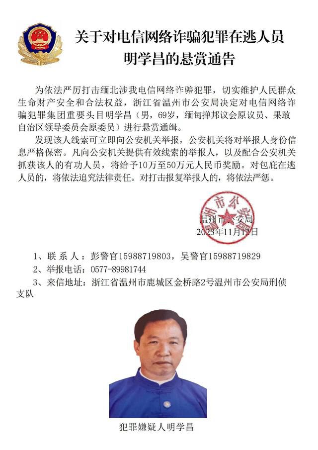 媒體:緬北電詐末日到了