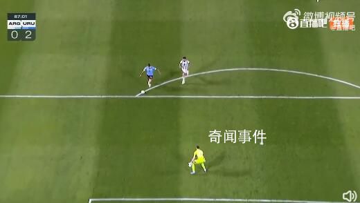 阿根廷0比2不敵烏拉圭 本場比賽結束后阿根廷4勝1負積12分繼續領跑