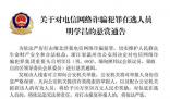 緬北明家4人被中方通緝 揭家族勢(shì)力