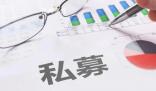 還原“30億私募跑路” 幕后操盤人被控制