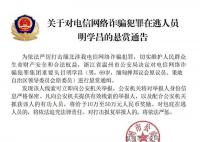 緬北明家4人被中方通緝 揭家族勢力