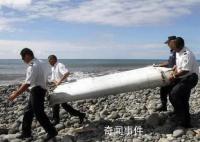 馬航MH370事件11月27日開庭