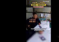 8歲娃沒上學睡樹林里民警找了一上午
