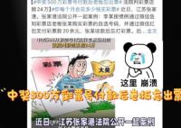 中獎500萬彩票號付款后老板忘出票 損失誰來承擔