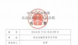 家屬稱馬航失聯案被告有5家公司