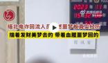 緬北電詐回流人員自述噩夢般經歷 網友：遵紀守法才是第一正道
