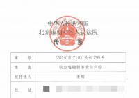 家屬稱馬航失聯案被告有5家公司