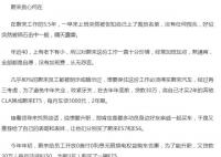 蔚來員工爆料為保工作買蔚來仍被裁
