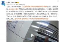 大姐爬完香山就獻血地鐵內虛脫