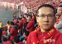 “退錢哥”現(xiàn)場(chǎng)激動(dòng)慶祝男足獲勝 國(guó)足好久沒(méi)贏了