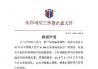 緬甸辟謠30多名中國籍人員喪生火災